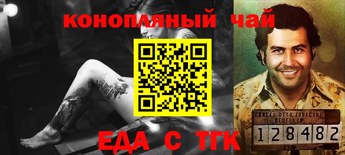 Canna-Cookies конопля  Вход с VPN  Киселёвск 