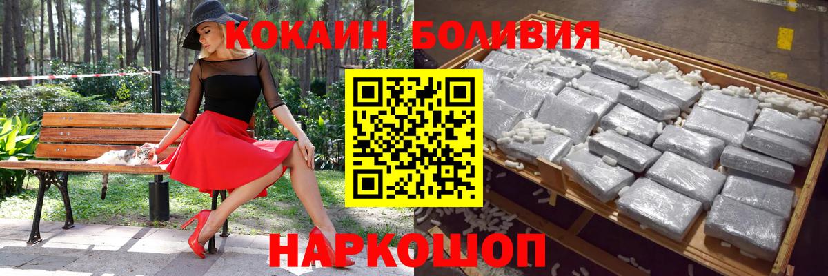КОКАИН 99%  Вход с VPN  КОКАИН  Киселёвск 