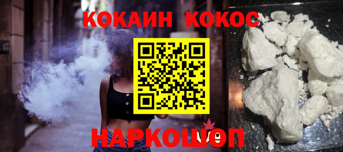 Кокаин Эквадор Киселёвск