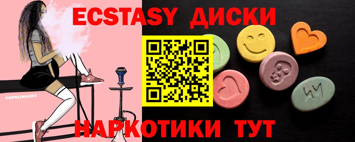 ЭКСТАЗИ Cube Киселёвск