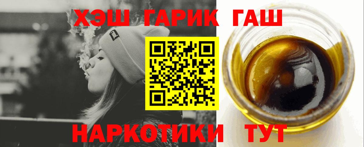 ГАШ hashish  Вход с VPN  ГАШИШ VHQ  Киселёвск 