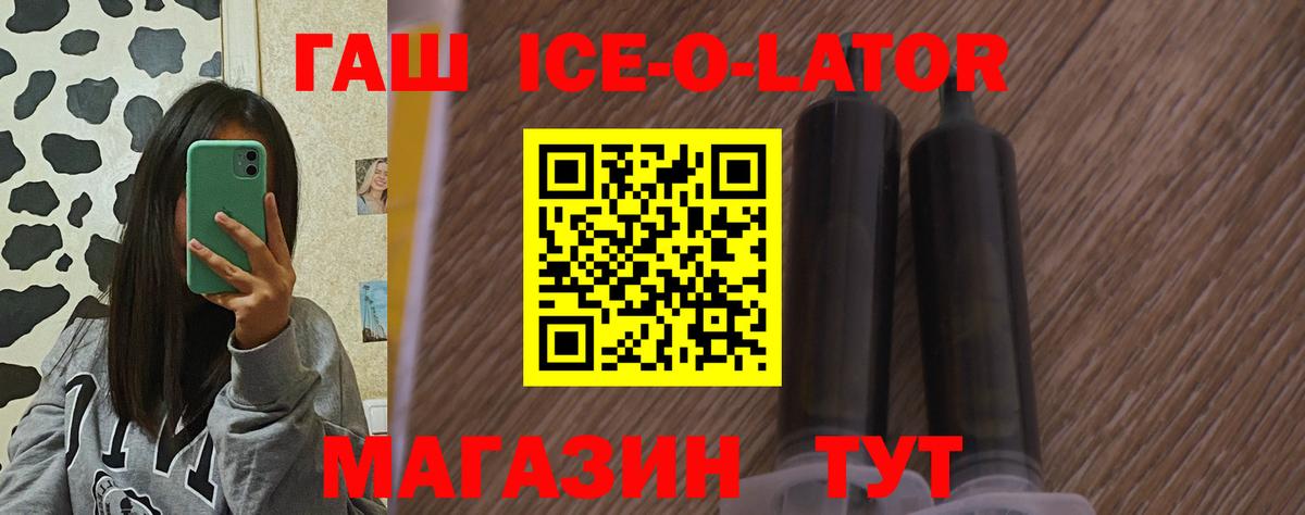 ГАШ VHQ Киселёвск