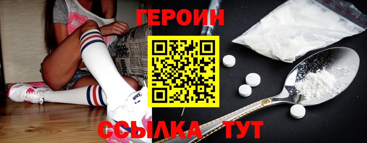 ГЕРОИН хмурый  ГЕРОИН  Киселёвск  Вход с VPN 
