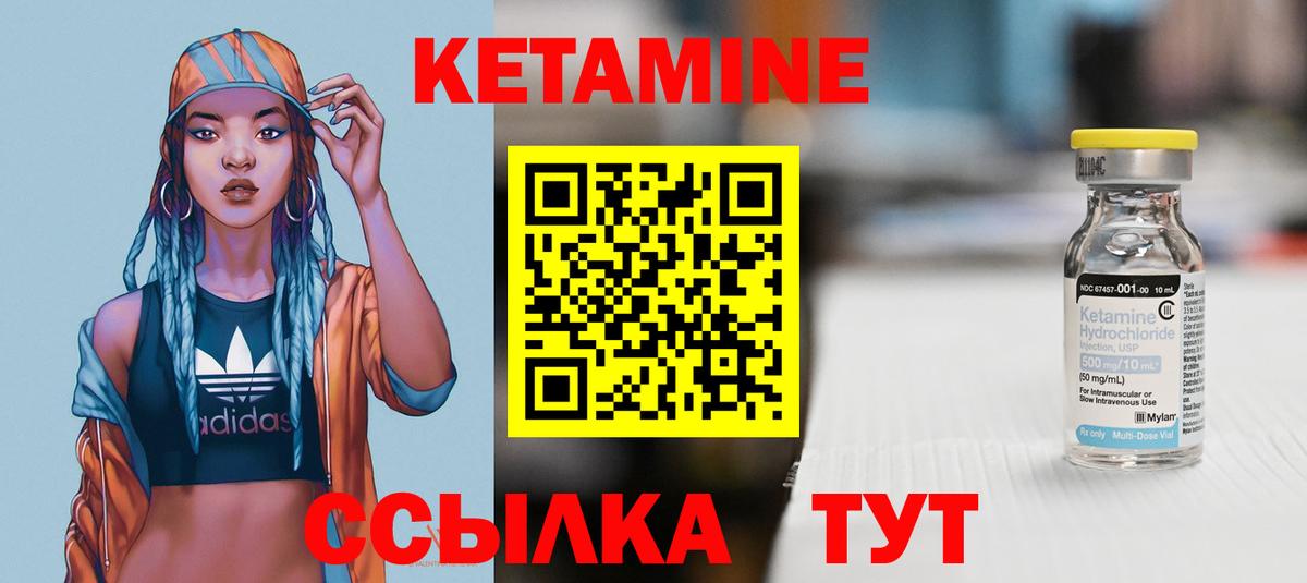 Киселёвск  Кетамин ketamine  Вход с VPN 