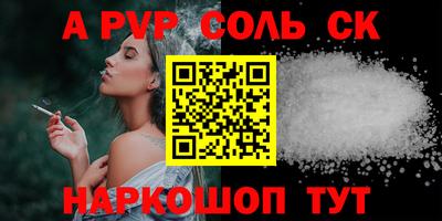 соль ск Краснознаменск