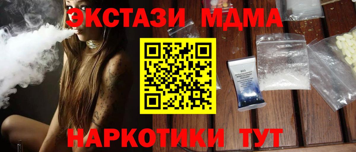 Киселёвск  МДМА  Вход с VPN  МДМА Molly  МДМА VHQ 
