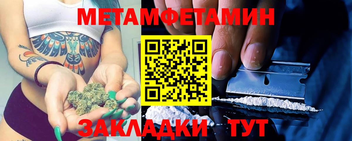 МЕТАМФЕТАМИН витя Киселёвск