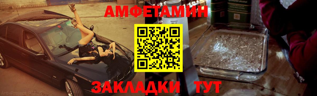 Киселёвск  Метамфетамин пудра  Вход с VPN 
