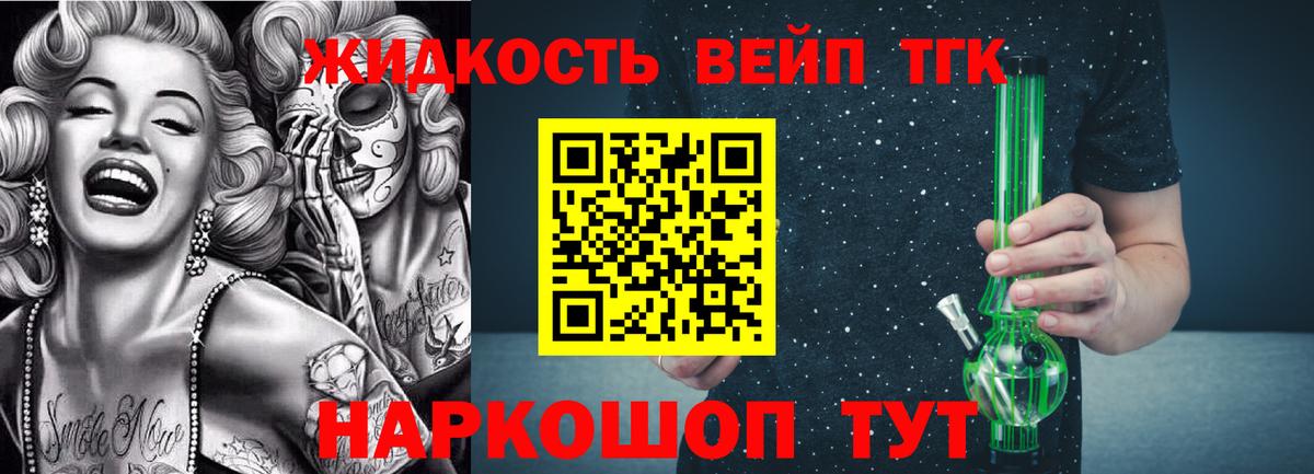 Киселёвск  Дистиллят ТГК жижа  Вход с VPN 