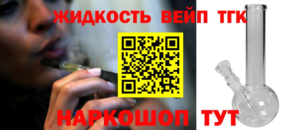 ТГК концентрат Киселёвск